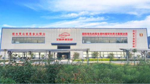 平遠生產(chǎn)車間